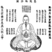 The Immortal Soul of the Taoist Adept